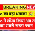 jio launched the cheapest recharge